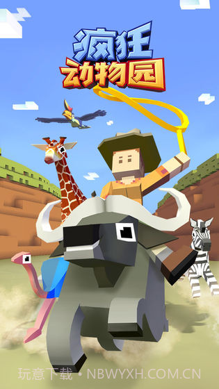 疯狂动物园国际服版截图1