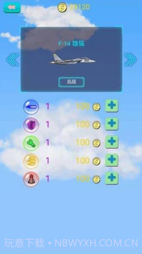 转珠战机截图2 转珠战机截图2