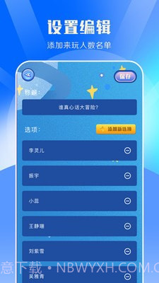 taptop做决定截图4 taptop做决定截图4