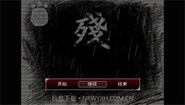 熊出没之残手机模拟器截图2 熊出没之残手机模拟器截图2