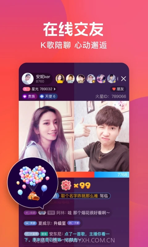 火星直播app正式版下载截图1 火星直播app正式版下载截图1