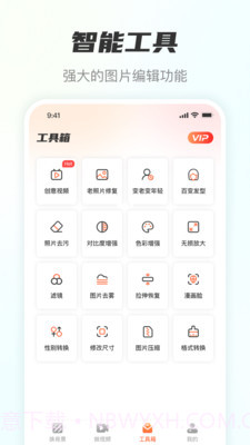 风云抠图全功能破解版截图2
