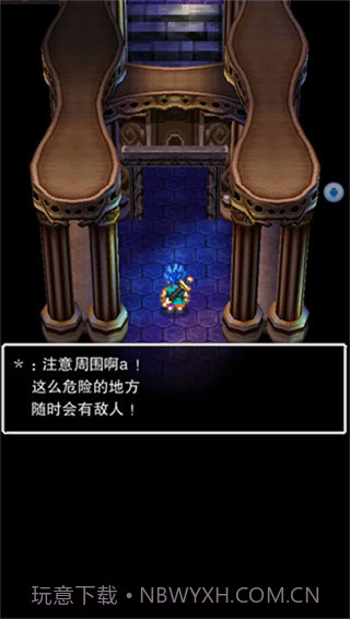 勇者斗恶龙6中文版截图4