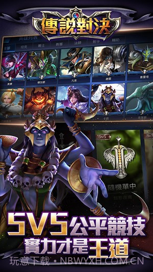 传说对决国际服截图1