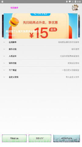 可乐助手3.8截图3