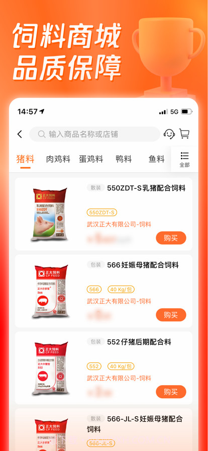 正大猪博士截图3