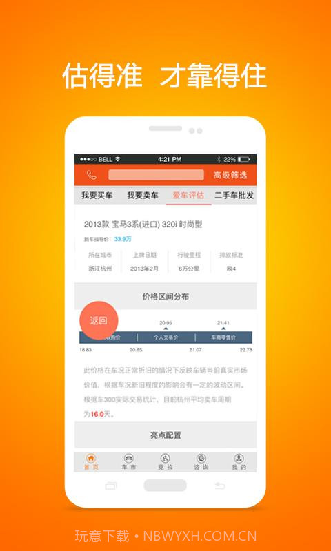 非凡蚂蚁截图5 非凡蚂蚁截图5