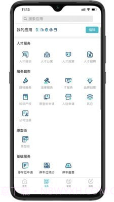 AC Park截图3 AC Park截图3