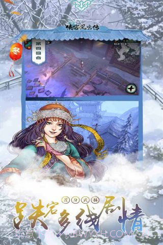 侠客风云传单机版截图1 侠客风云传单机版截图1