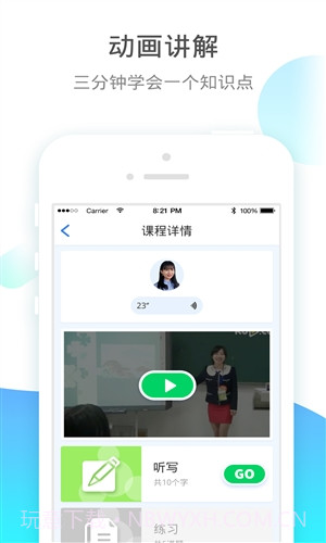 小学宝截图5