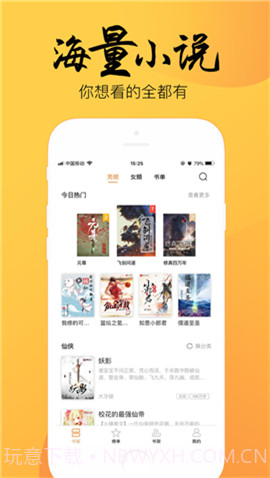 4read软件截图2 4read软件截图2