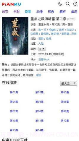 片库网影视大全截图2