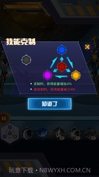 机甲斗兽场2 官方正版截图4 机甲斗兽场2 官方正版截图4