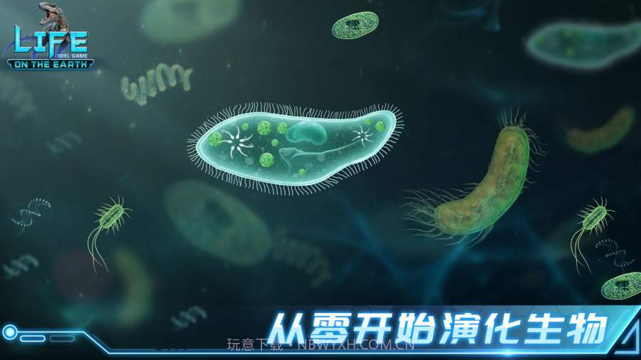 生命简史国际版v1.2截图2 生命简史国际版v1.2截图2