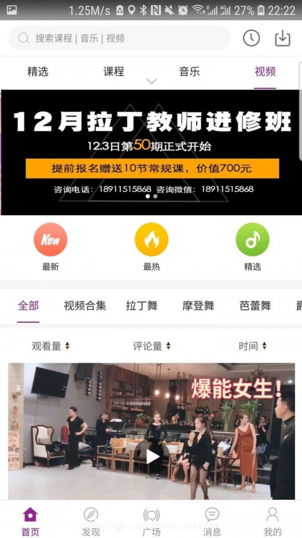 千夜舞蹈截图2