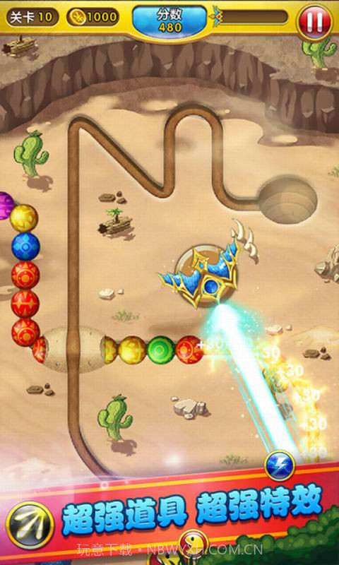 天天爱祖玛截图3 天天爱祖玛截图3