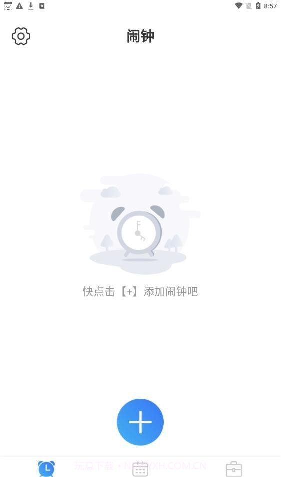 准时闹钟截图3
