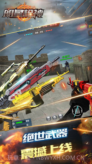 反恐明星枪神截图1 反恐明星枪神截图1