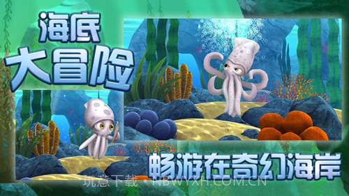 小墨鱼找妈妈截图2