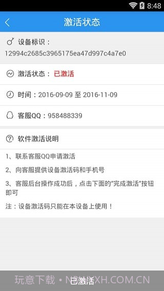 快粉助手截图3 快粉助手截图3
