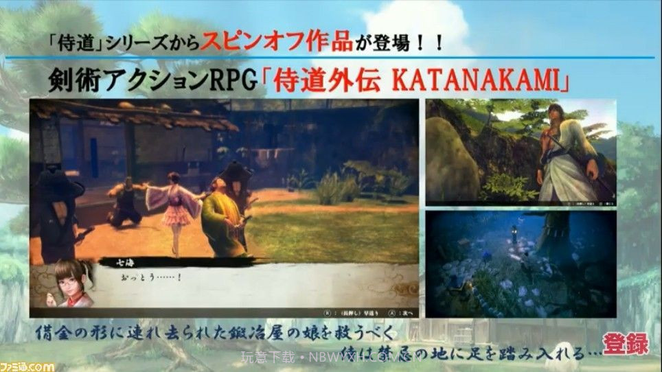 侍道外传刀神截图3