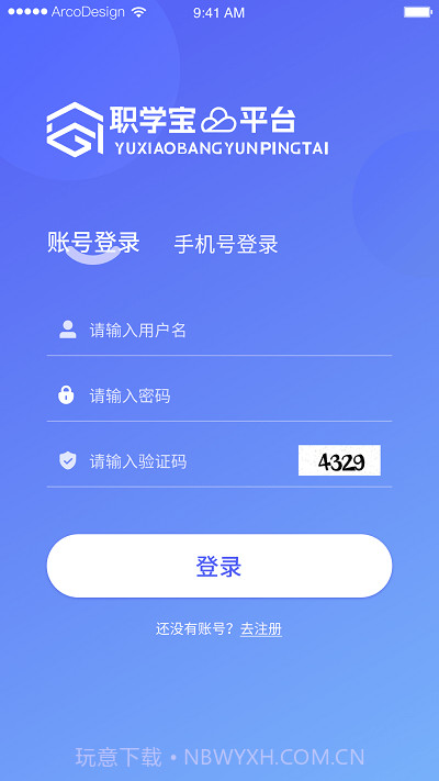 职学宝截图1
