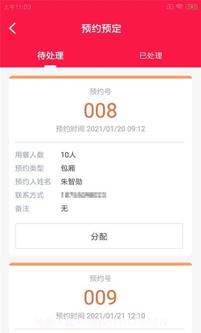 饭迅慧店联截图5