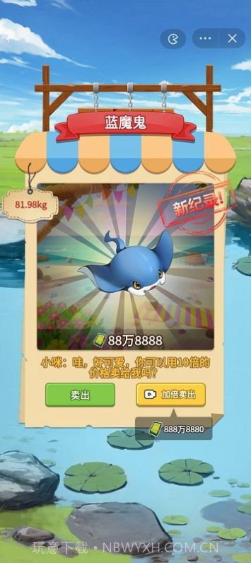 我靠钓鱼买座岛内置菜单截图1 我靠钓鱼买座岛内置菜单截图1