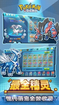 宝可梦新世代截图2 宝可梦新世代截图2