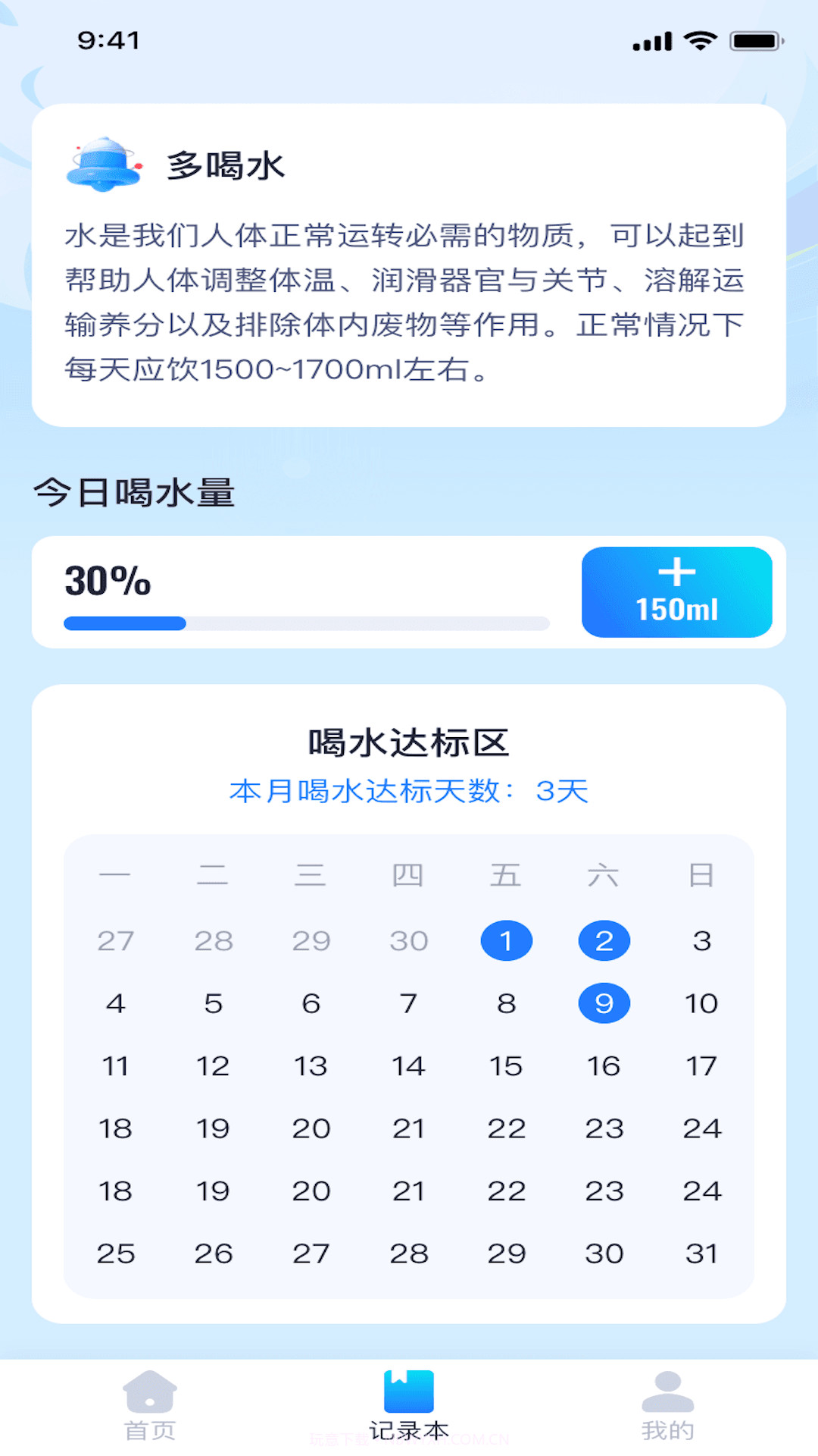 妙趣充电截图3 妙趣充电截图3