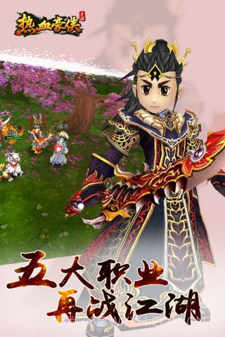 热血豪侠截图3 热血豪侠截图3