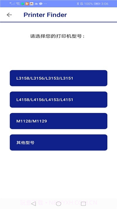 EPSON Printer Finder截图2