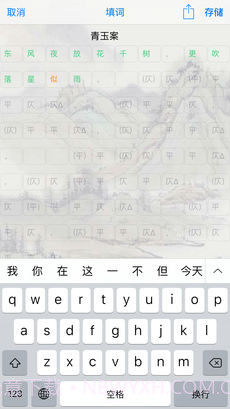 诗词助手截图1 诗词助手截图1