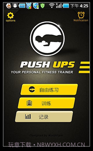 俯卧撑教练截图1 俯卧撑教练截图1