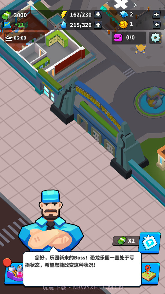 我要养恐龙截图2