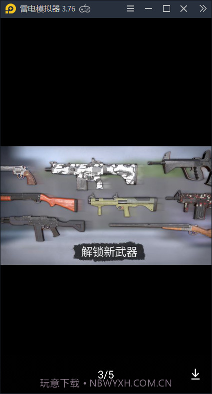 丧尸之地截图3 丧尸之地截图3