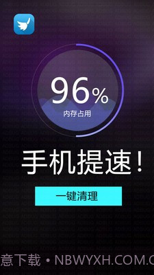 宇浩清理助手截图3 宇浩清理助手截图3