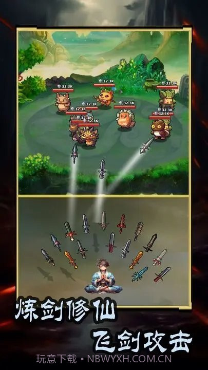 这剑仙只炼剑免广告截图4 这剑仙只炼剑免广告截图4
