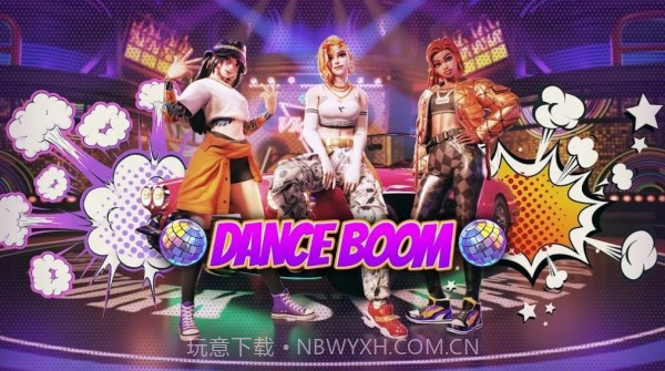 爆炸热舞截图2 爆炸热舞截图2