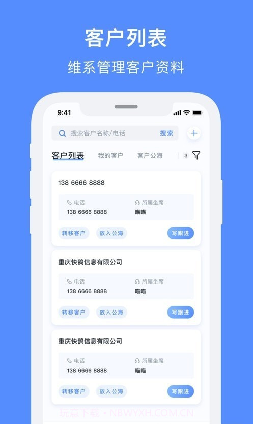 飞鸽智能客服截图3