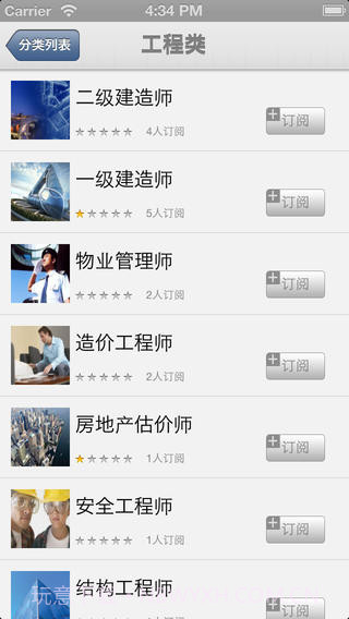 e考通截图1 e考通截图1