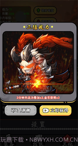 主公来砍我截图2