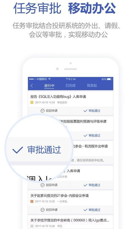 移动投研截图2 移动投研截图2