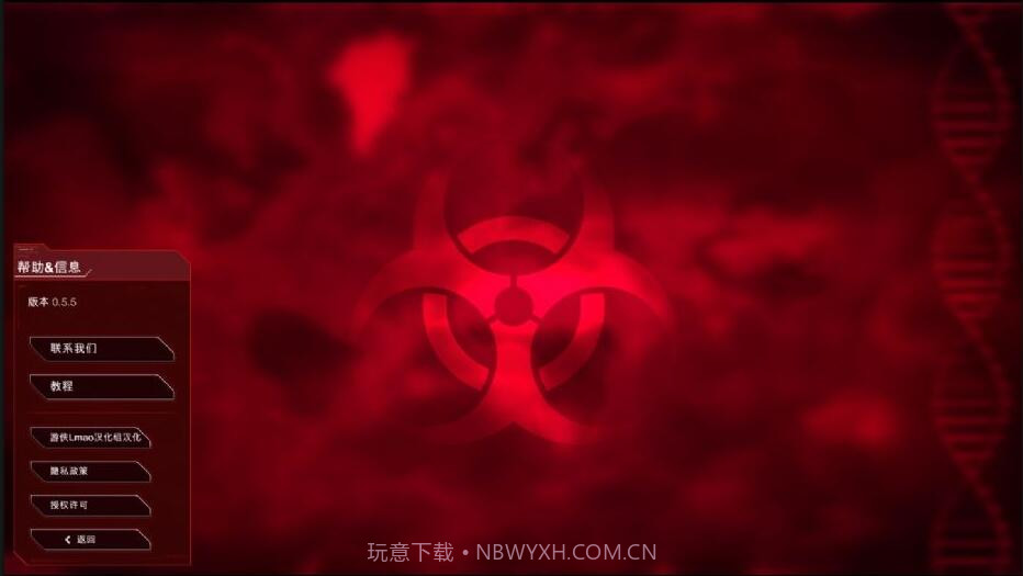 瘟疫公司截图3 瘟疫公司截图3