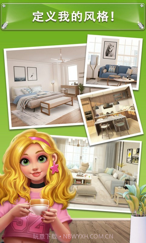 我的小家最新版截图4