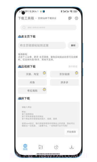 陕水务出行客户端APP截图2 陕水务出行客户端APP截图2