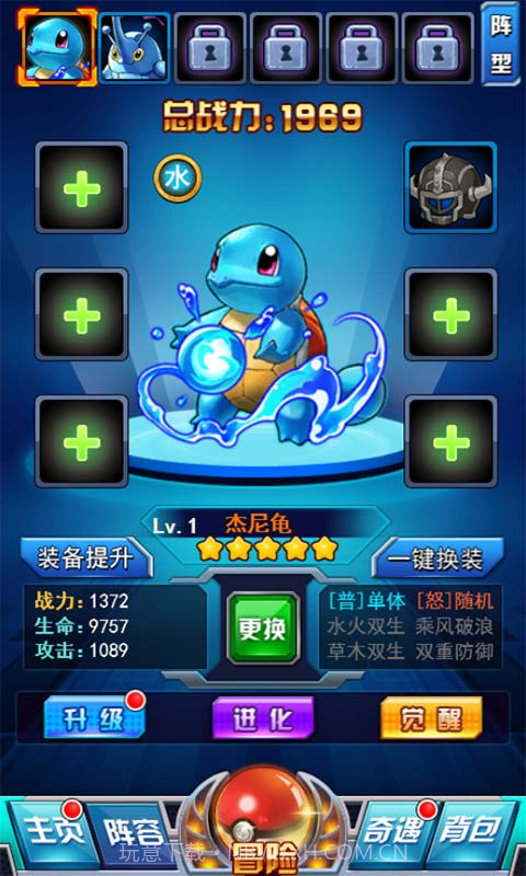 口袋妖怪联萌截图5 口袋妖怪联萌截图5