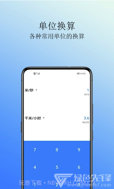 Cal计算器(科学计算器)V1.1 安卓最新版截图2 Cal计算器(科学计算器)V1.1 安卓最新版截图2