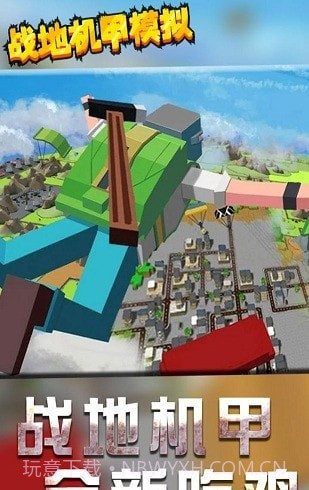 战地机甲模拟截图3 战地机甲模拟截图3