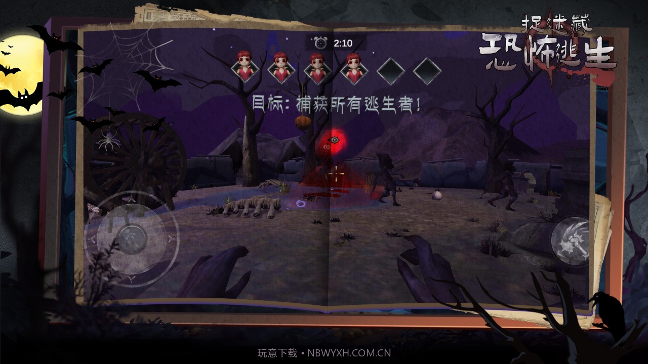 捉迷藏恐怖逃生截图2 捉迷藏恐怖逃生截图2